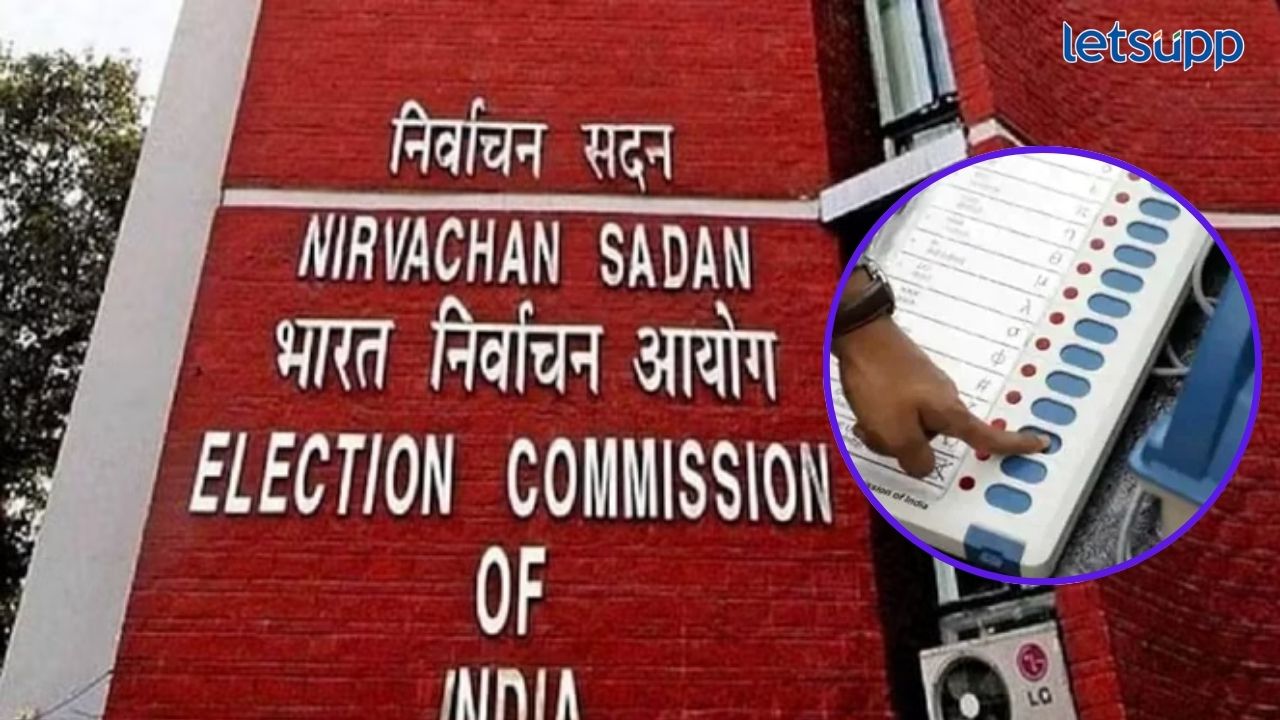 Lok Sabha Election ड्युटीवर न येणाऱ्या शिक्षकांवर कारवाई; निवडणूक आयोग ठाम
