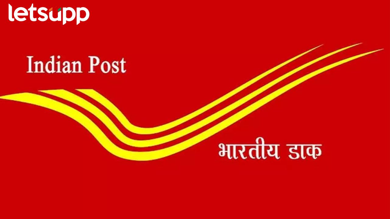 10 वी पास उमेदवारांना नोकरीची संधी, पोस्ट खात्यात ‘या’ पदांसाठी भरती सुरू 10 वी पास उमेदवारांना नोकरीची संधी, पोस्ट खात्यात 'या' पदांसाठी भरती सुरू