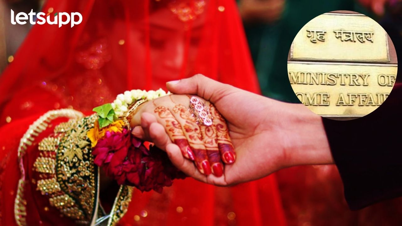 Inter Cast Marriage Couple : लव्ह मॅरेज करणाऱ्यांचं टेन्शन मिटलं! सरकारचा मोठा निर्णय… Intercase Marriage Big Decision Maharashtra Govt