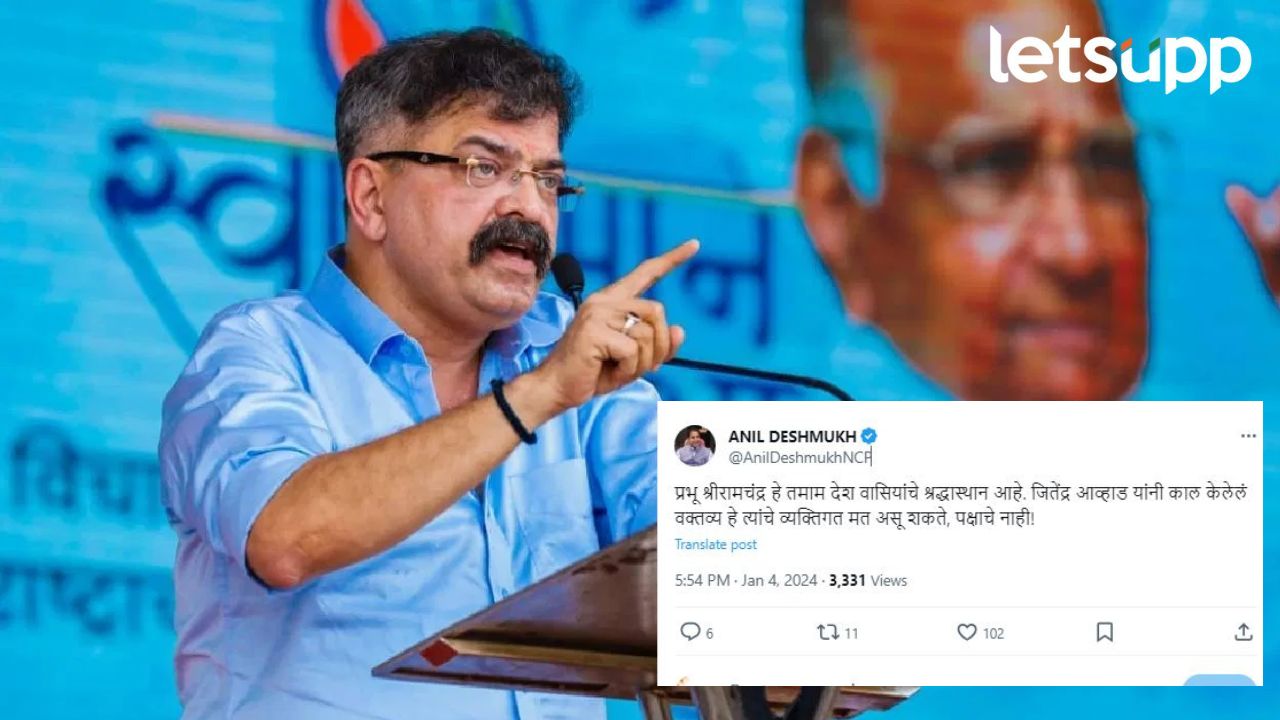 ‘राम मांसाहारी’ आव्हाडांच्या विधानावर राष्ट्रवादीने मौन सोडलं; म्हणाले, पक्षाचं.., Jitendra Awhad..........