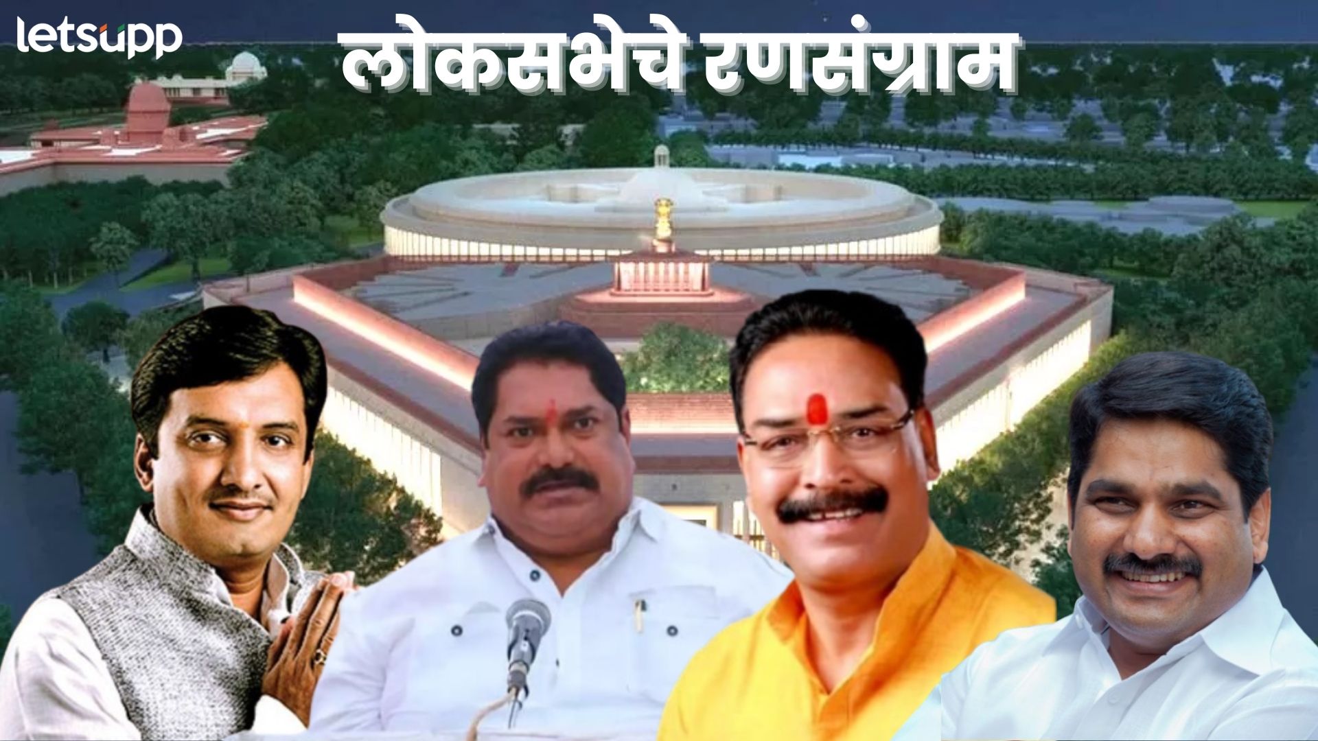 Kolhapur Lok Sabha