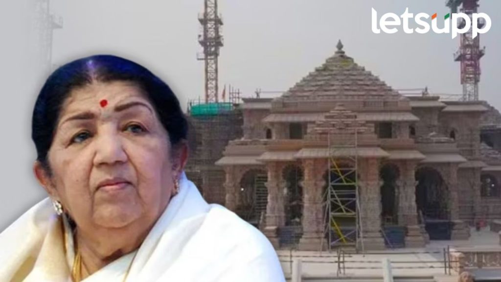 एआयची कमाल! लता दीदींच्या आवाजात केलं गाणं रेकॉर्ड, 'राम आएंगे' गीत तुफान व्हायरल