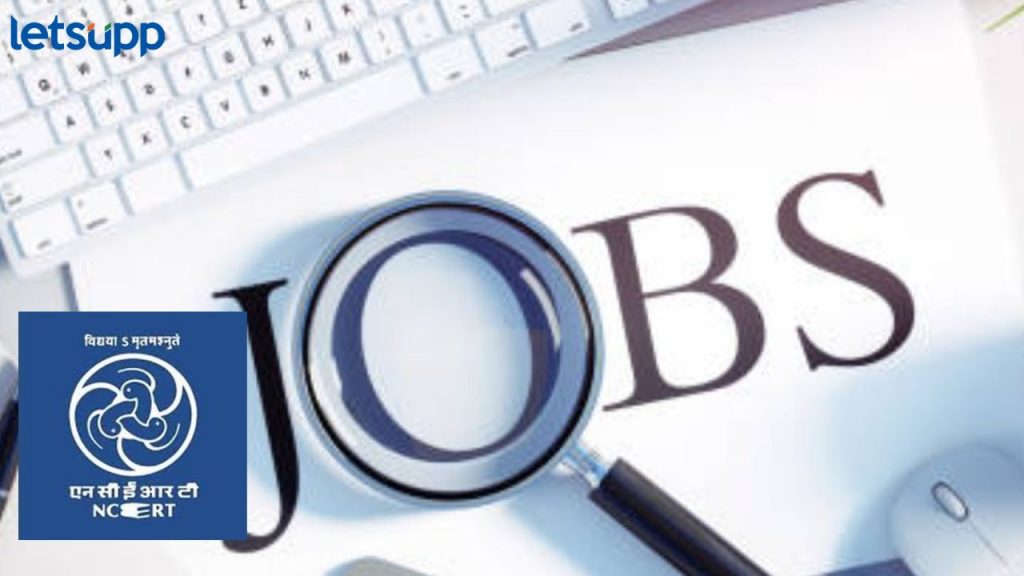 NCERT मध्ये नोकरीची संधी, 170 पदांसाठी भरती, 80 हजार रुपये पगार, कोण करू शकतं अर्ज?
