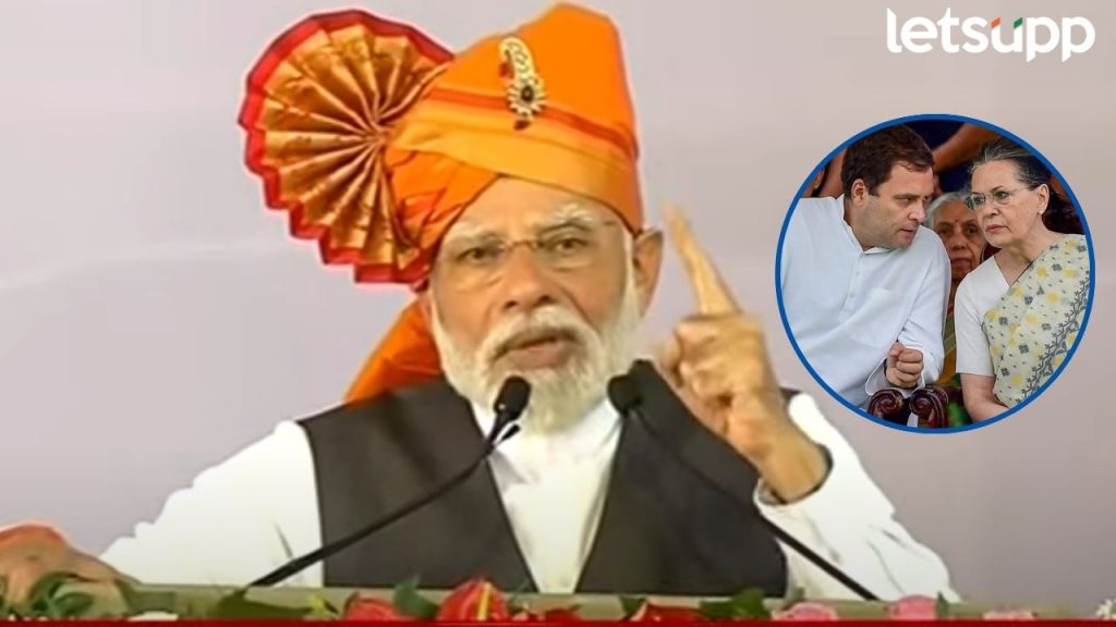 PM Modi : ते अर्धी भाकरी खा, म्हणायचे पण आता मोदी आहेत पूर्ण भाकरी खा; कॉंग्रेसच्या गरिबी हटाववर मोदींचा निशाणा