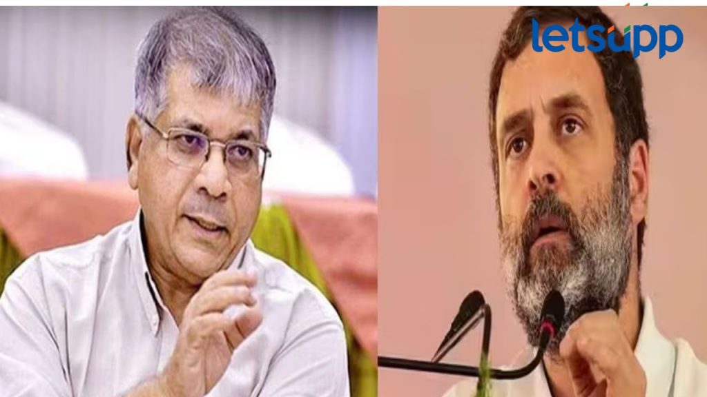 'वंचित'चा इंडियात समावेश होणार? राहुल गांधींनी पाठवलं निमंत्रण, आंबेडकरांनी ठेवली 'ही' अट