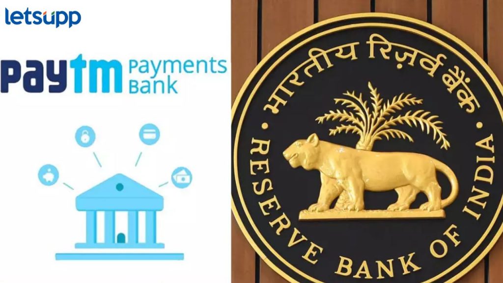 Paytm Crisis