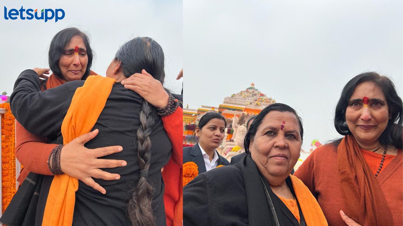 Ayodhya : राम मंदिर आंदोलनात मोठं योगदान देणाऱ्या उमा भारती-साध्वी ऋतंभरा ढसाढसा रडल्या राम मंदिर आंदोलनात मोठं योगदान, उमा भारती-साध्वी ऋतंभरा एकमेकांना मिठी मारताच भावूक