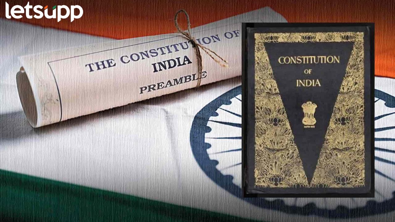 Republic Day : संविधानाबद्दलच्या ‘या’ खास गोष्टी तुम्हाला माहिती आहेत का? Republic Day : संविधानाबद्दलच्या 'या' खास गोष्टी तुम्हाला माहिती आहेत का?