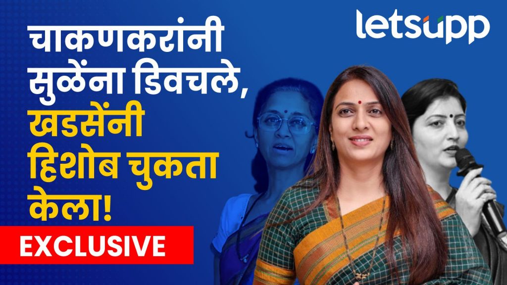 Rohini Khadse