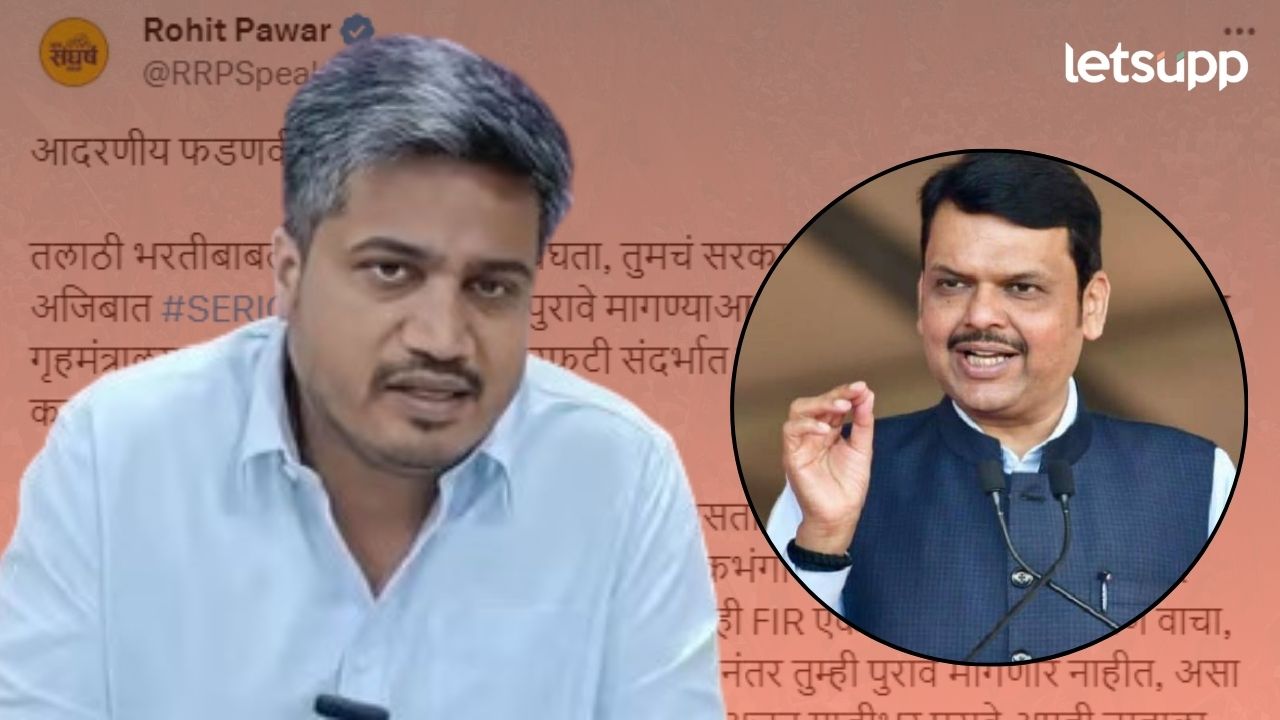 सत्तेचा अहंकार सोडा, तलाठी भरतीवरुन रोहित पवारांचा देवेंद्र फडणवीसांवर घणाघात परदेश दौऱ्यांवर 45 कोटींचा खर्च, फडणवीसांच्या OSD च्या कंपनीला परीक्षेचं काम; रोहित पवारांचे आरोप