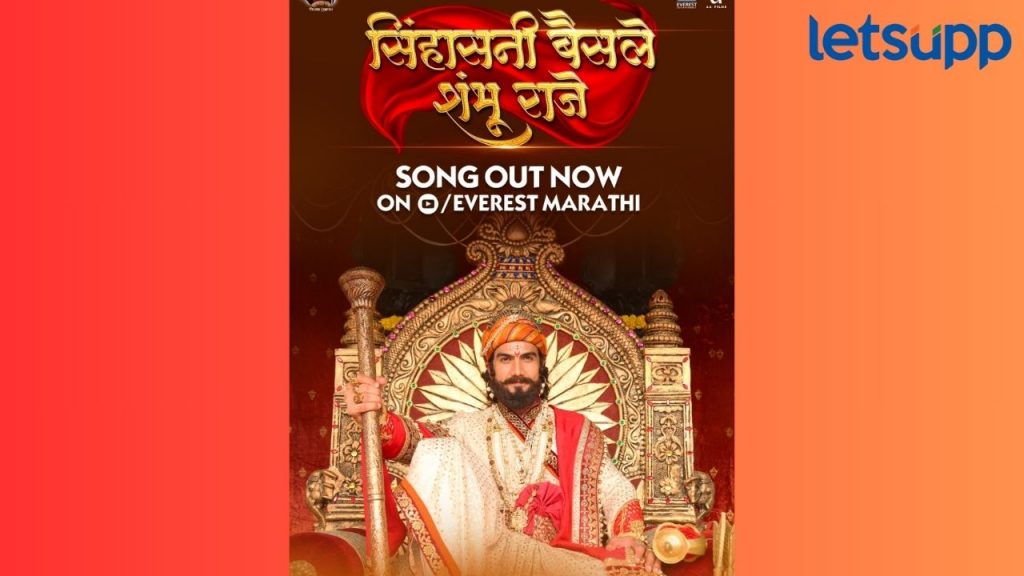Shivrayancha Chhava : ढोल-ताशांचा गजर अन् संभाजी महाराजांची दमदार एंट्री!शिवरायांचा छावाची झलक प्रेक्षक पसंतीस
