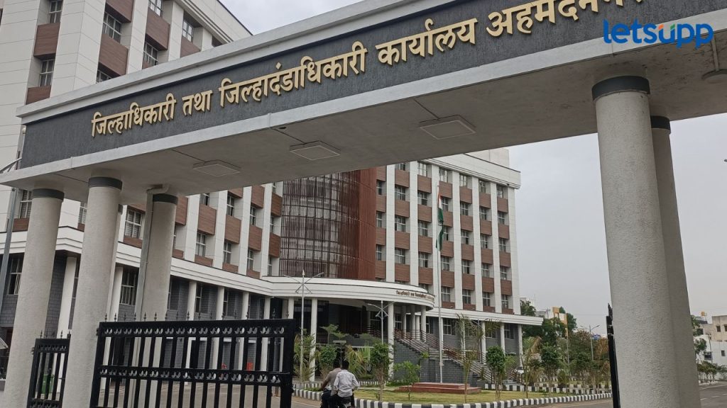 अहमदनगर जिल्ह्यात 2 फेब्रुवारीपर्यंत प्रतिबंधात्मक आदेश लागू, जिल्हाधिकाऱ्यांनी केले आदेश जारी