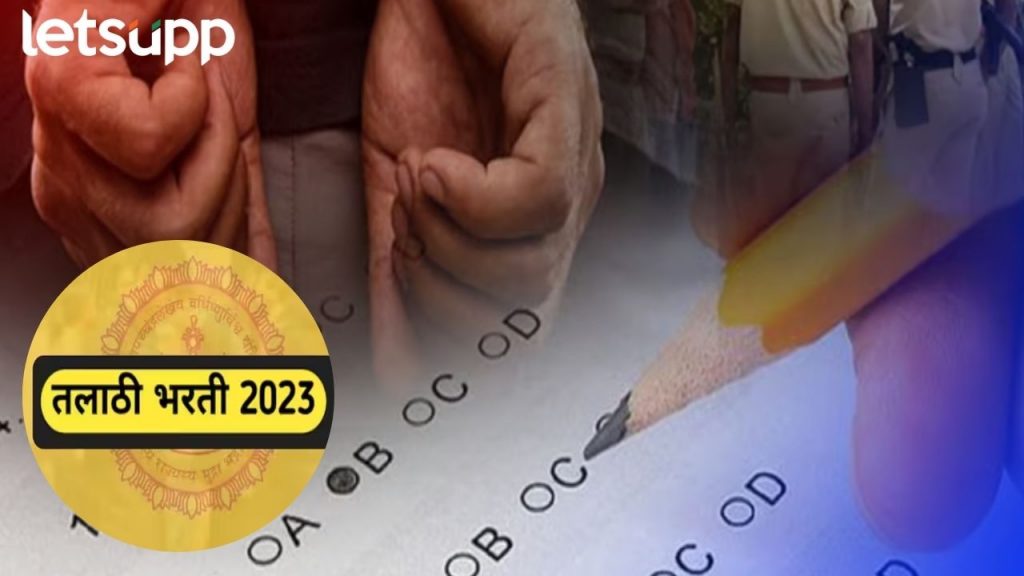 तलाठी परीक्षेत 200 पैकी 214 मार्क कसे मिळाले? महसूल विभागाने सांगितलं लॉजिक