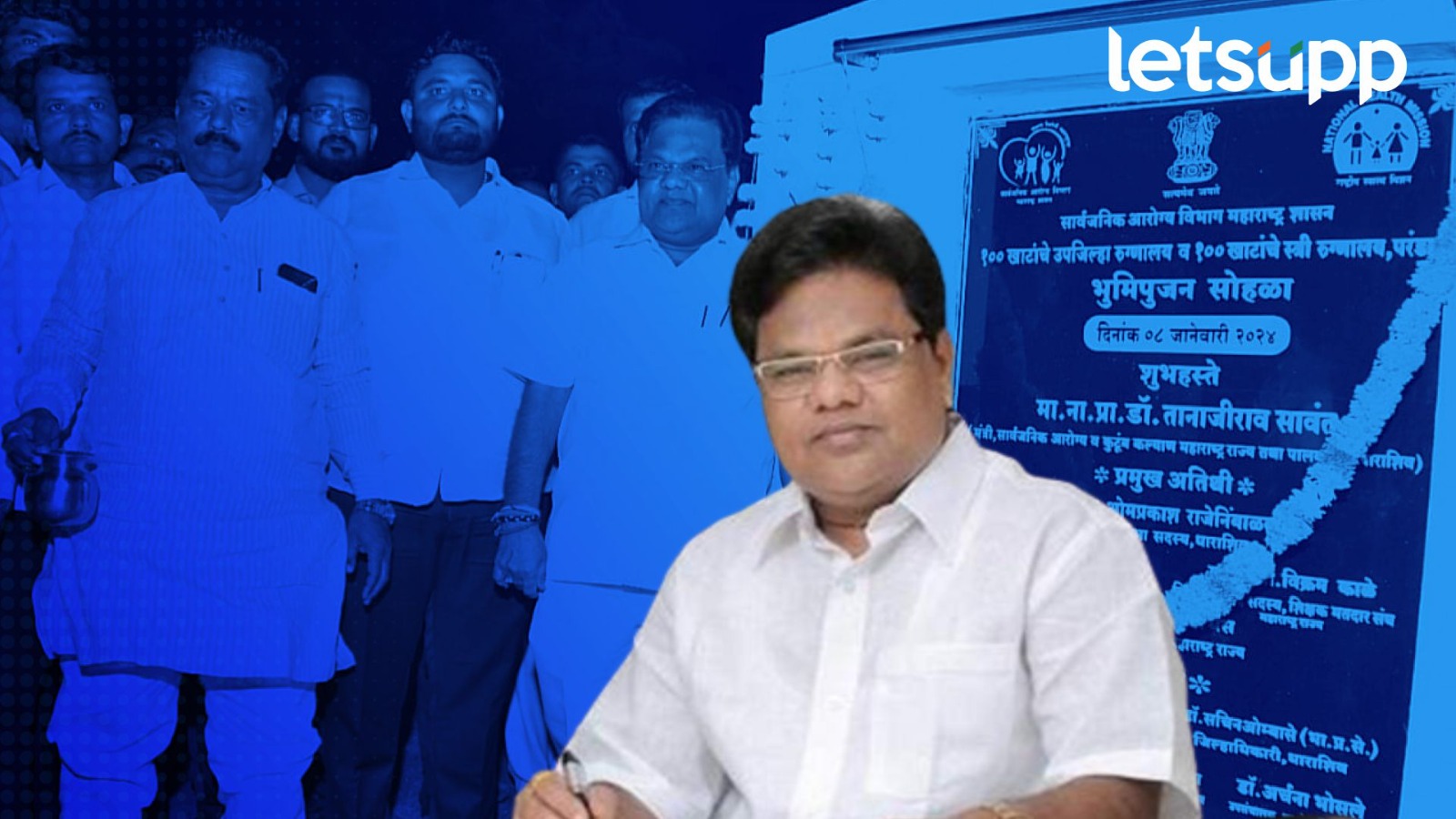 पालकमंत्री तानाजी सावंतांमुळे धाराशिवच्या आरोग्य सेवेचा चेहरा-मोहरा बदलतोय