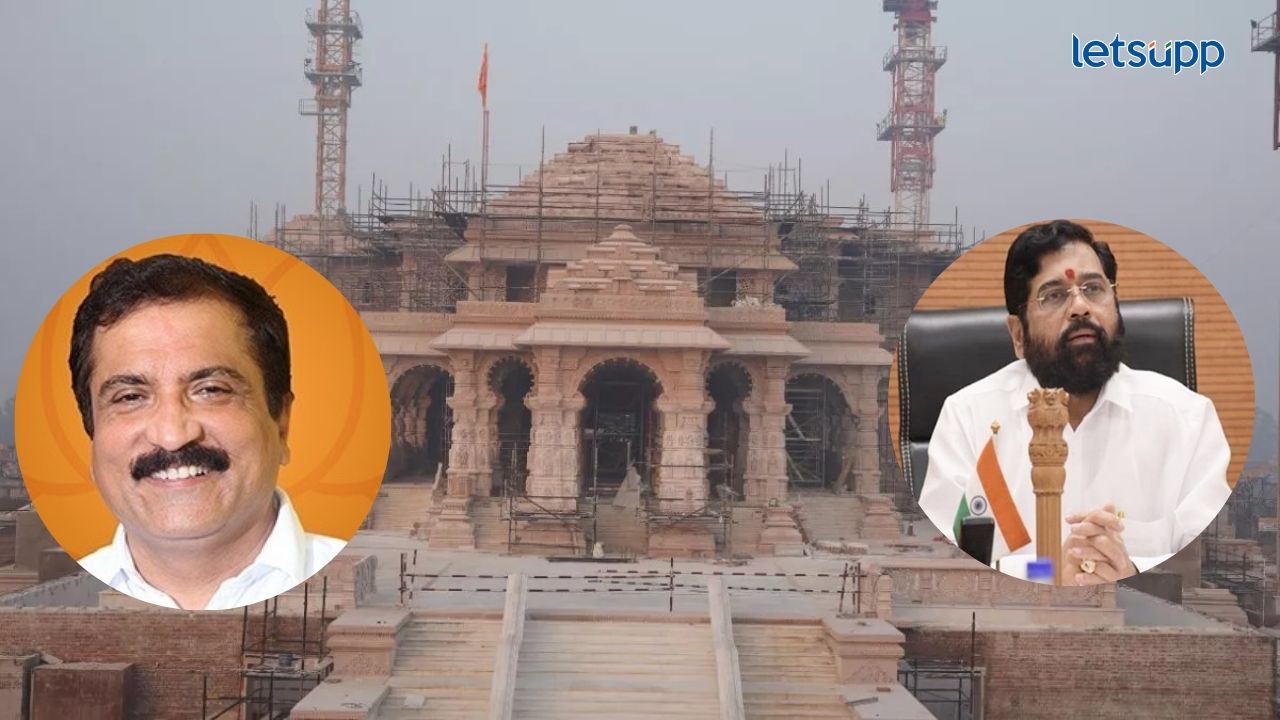 राम मंदिर लोकार्पणदिनी सार्वजनिक सुट्टी जाहीर करा; भाजप आमदाराची मुख्यमंत्र्यांकडं मागणी Atul Bhatkhalkar Cm Eknath Shinde