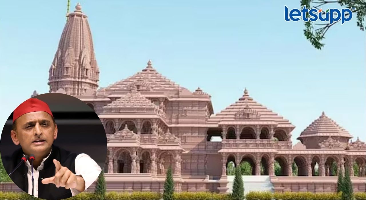 ‘होय, आमंत्रण मिळाले मी अयोध्येला जाणार नाही पण..; अखिलेश यादवांनी ट्रस्टला पत्रच धाडलं 'होय, आमंत्रण मिळाले पण मी अयोध्येला जाणार नाही'; अखिलेश यादवांनी ट्रस्टला पत्रच धाडलं