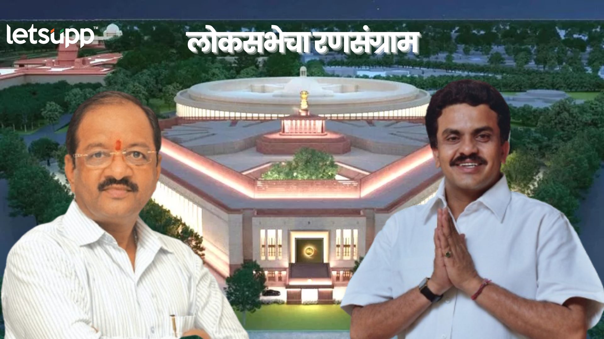 भाजपसाठी सर्वात सेफ मतदारसंघ; पण सलग दोनवेळा विक्रमी मतांनी निवडून आलेला खासदारही आहे गॅसवर Bjp, Congress