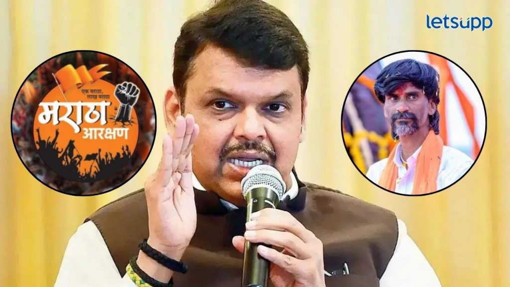 Devendra Fadnavis Maratha Reservation
