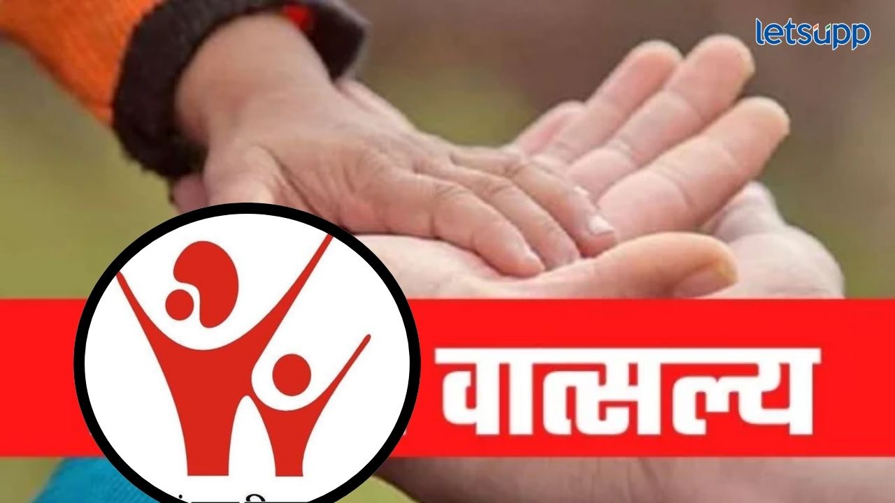 Government Schemes : गर्भवती अन् बालकांसाठीची ‘वात्सल्य’ योजना नेमकी आहे तरी काय? Government Schemes 123