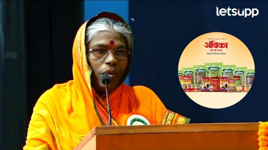 Kamaltai Pardeshi Ambika Masale