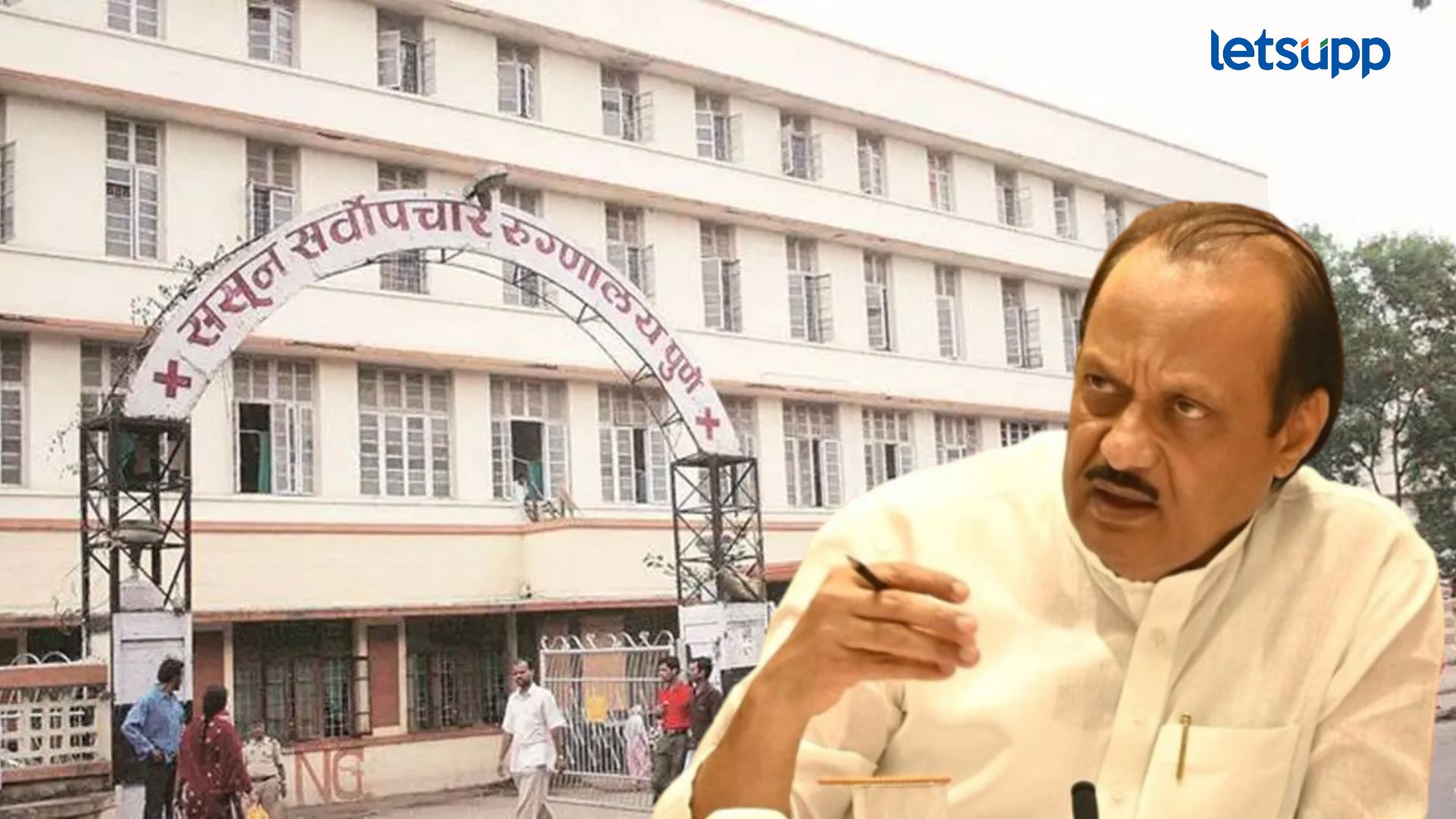 अजितदादांची मोठी घोषणा; पण पाठ वळताच सचिव म्हणाले ‘त्याची गरजच नाही’ अजितदादांची मोठी घोषणा; पण पाठ वळताच सचिव म्हणाले 'त्याची गरजच नाही'
