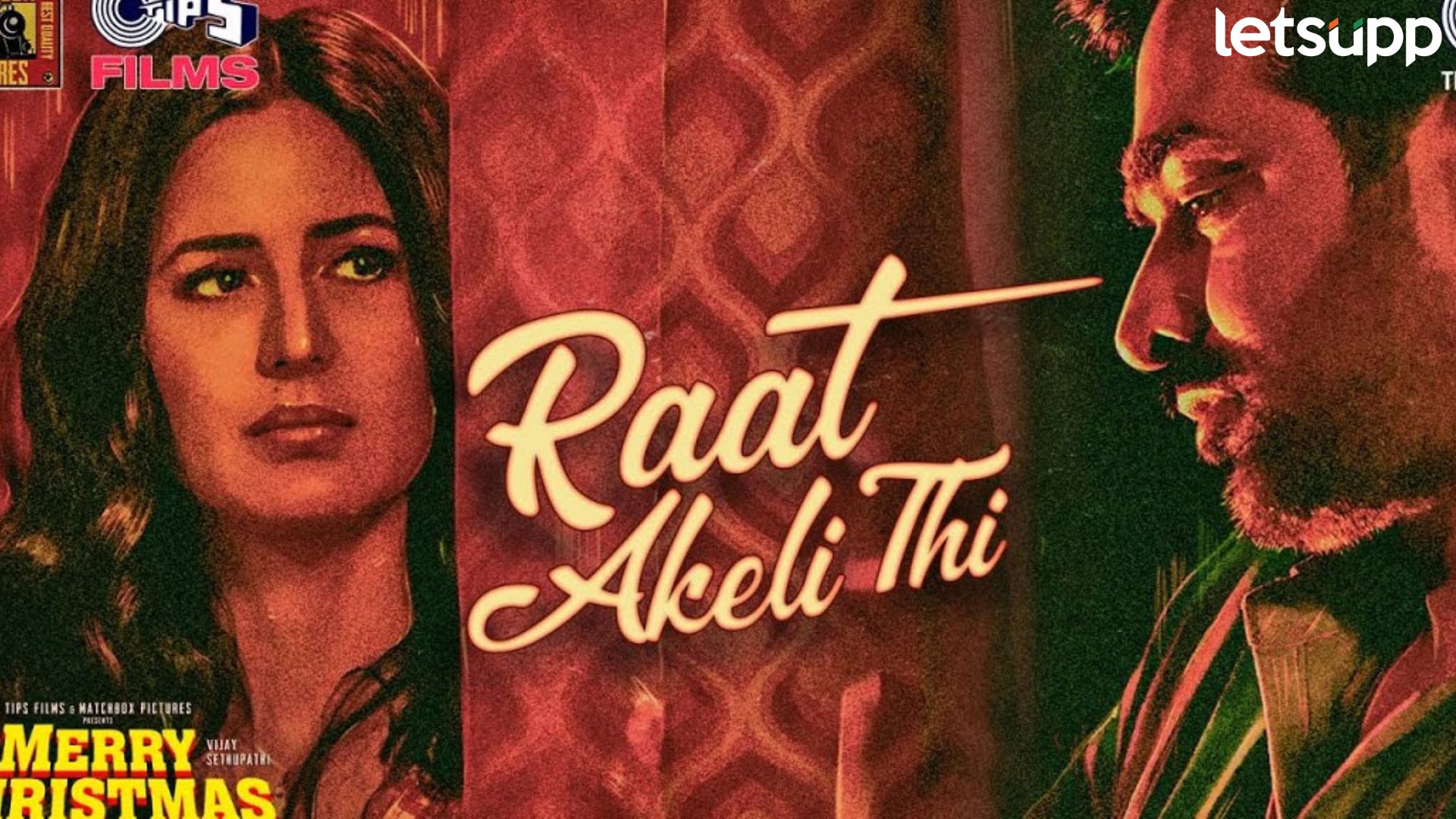 कतरिना कैफच्या मेरी ख्रिसमसमधील ‘रात अकेली थी’ हे गाणं प्रेक्षकांच्या भेटीला Merry Christmas: कतरिना कैफच्या मेरी ख्रिसमसमधील ‘रात अकेली थी’ हे गाणं प्रेक्षकांच्या भेटीला