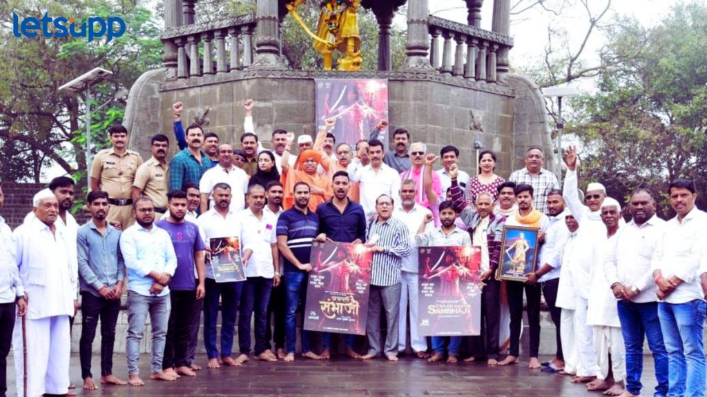 Chhatrapati Sambhaji : 'छत्रपती संभाजी' मराठी रुपेरी पडद्यावर…पहिले पोस्टर रिलीज…