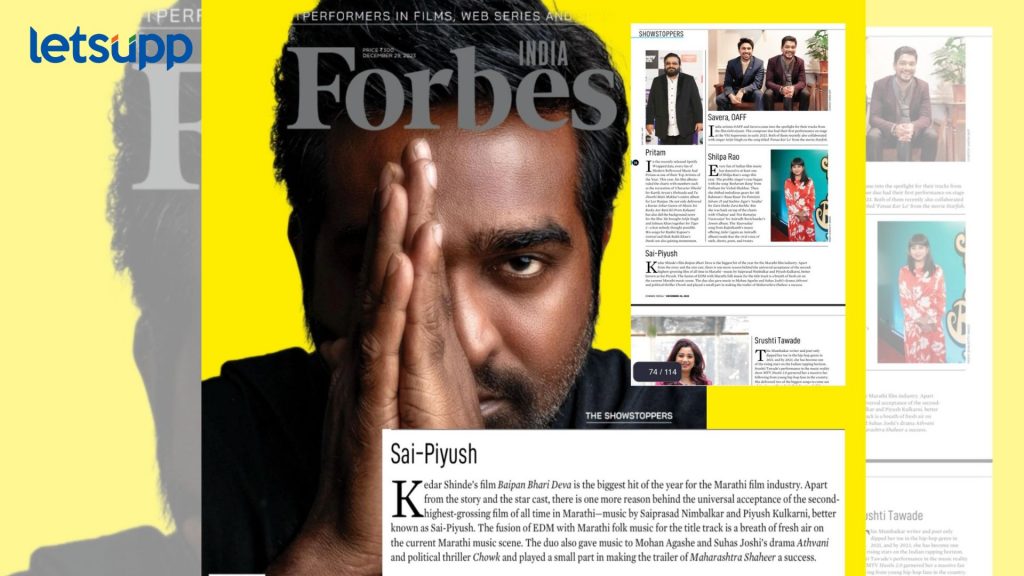 Baipan Bhari Deva: जगप्रसिद्ध 'फोर्ब्स' मासिकात झळकले दिग्दर्शक साई-पियूष अन् केदार शिंदे