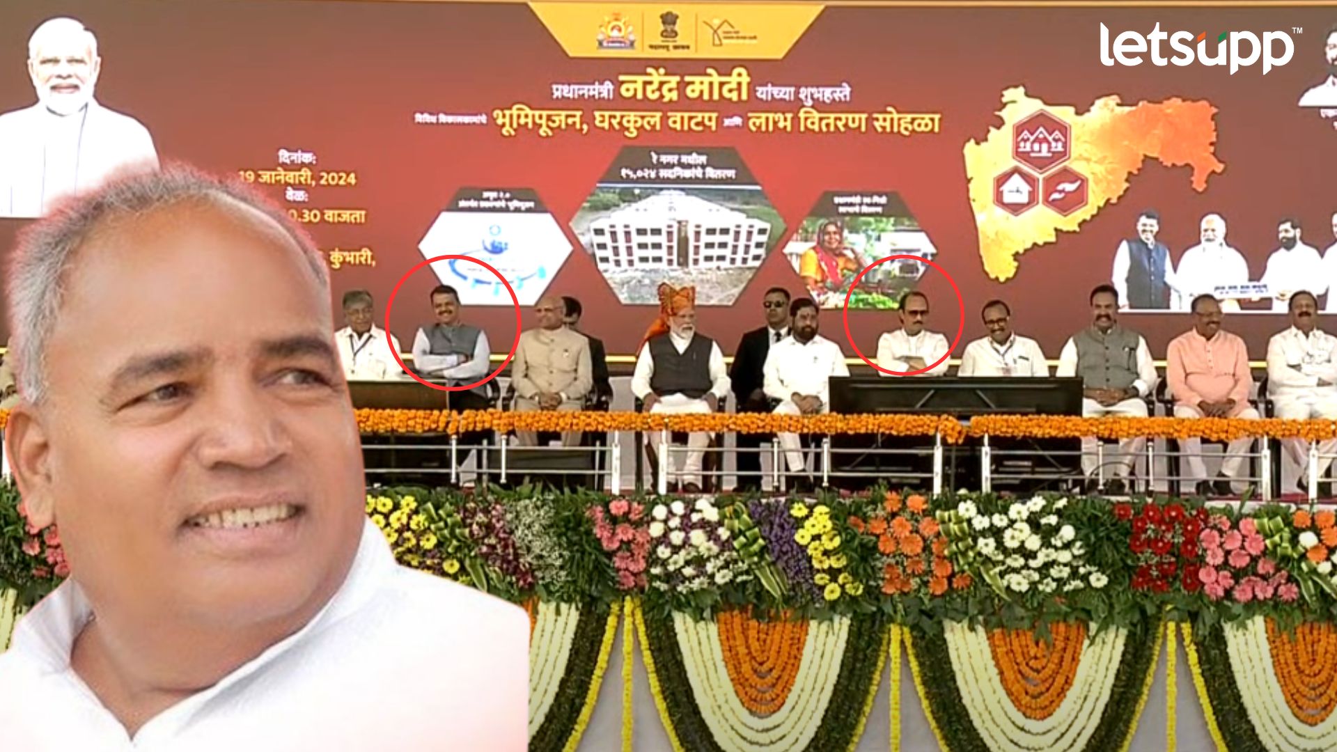 Solapur : आडम मास्तरांनी मोदींसमोर घातला घोळ; ठाकरेंचं नाव घेत फडणवीस-अजितदादांची केली सुट्टी Letsupp Image 2024 01 19T113409.648