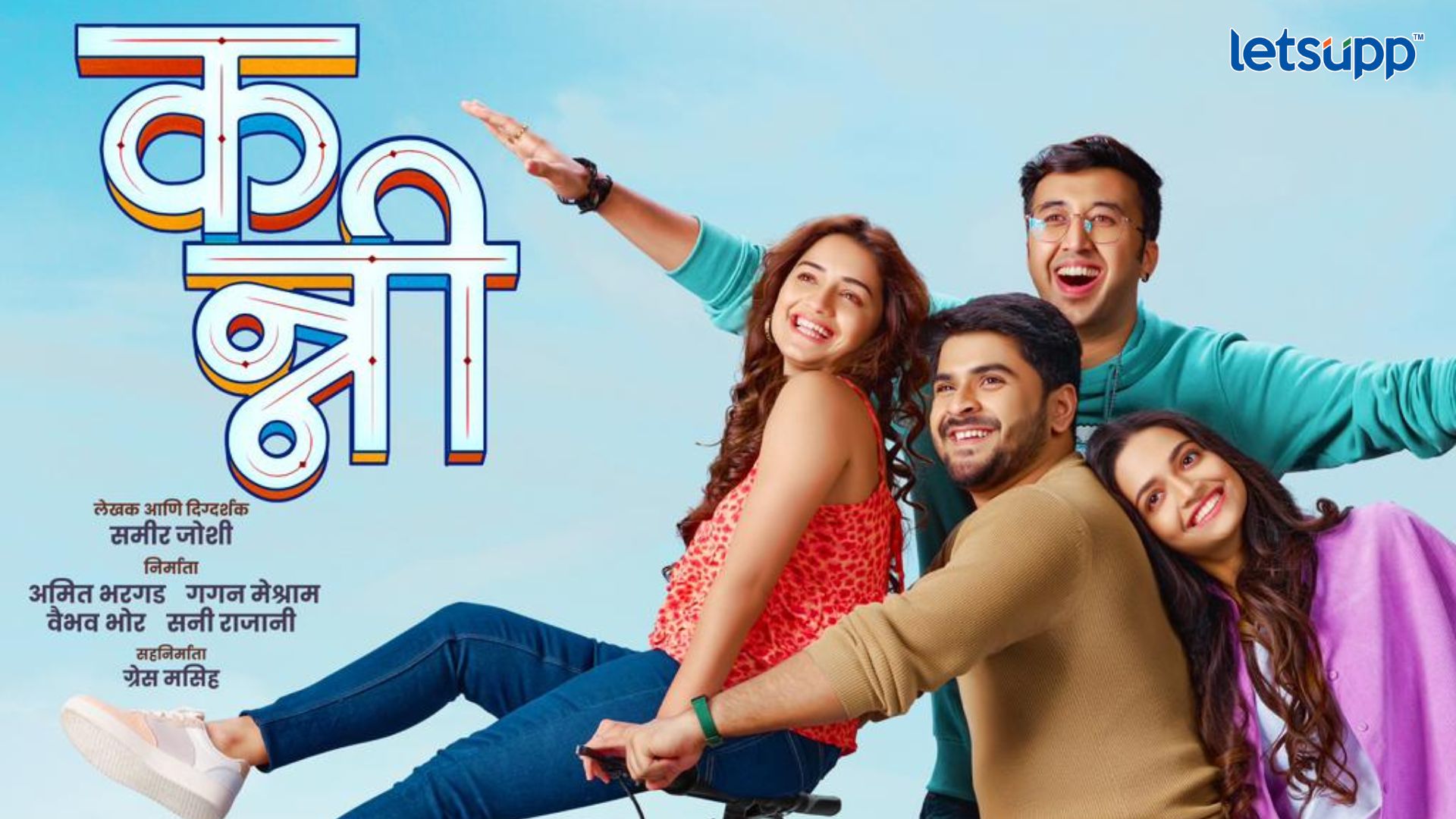 Kanni New Poster: हृता दुर्गुळेच्या ‘कन्नी’च्या नवीन पोस्टरने वाढवली प्रेक्षकांची उत्सुकता Kanni New Poster: हृता दुर्गुळेच्या 'कन्नी'च्या नवीन पोस्टरने वाढवली प्रेक्षकांची उत्सुकता