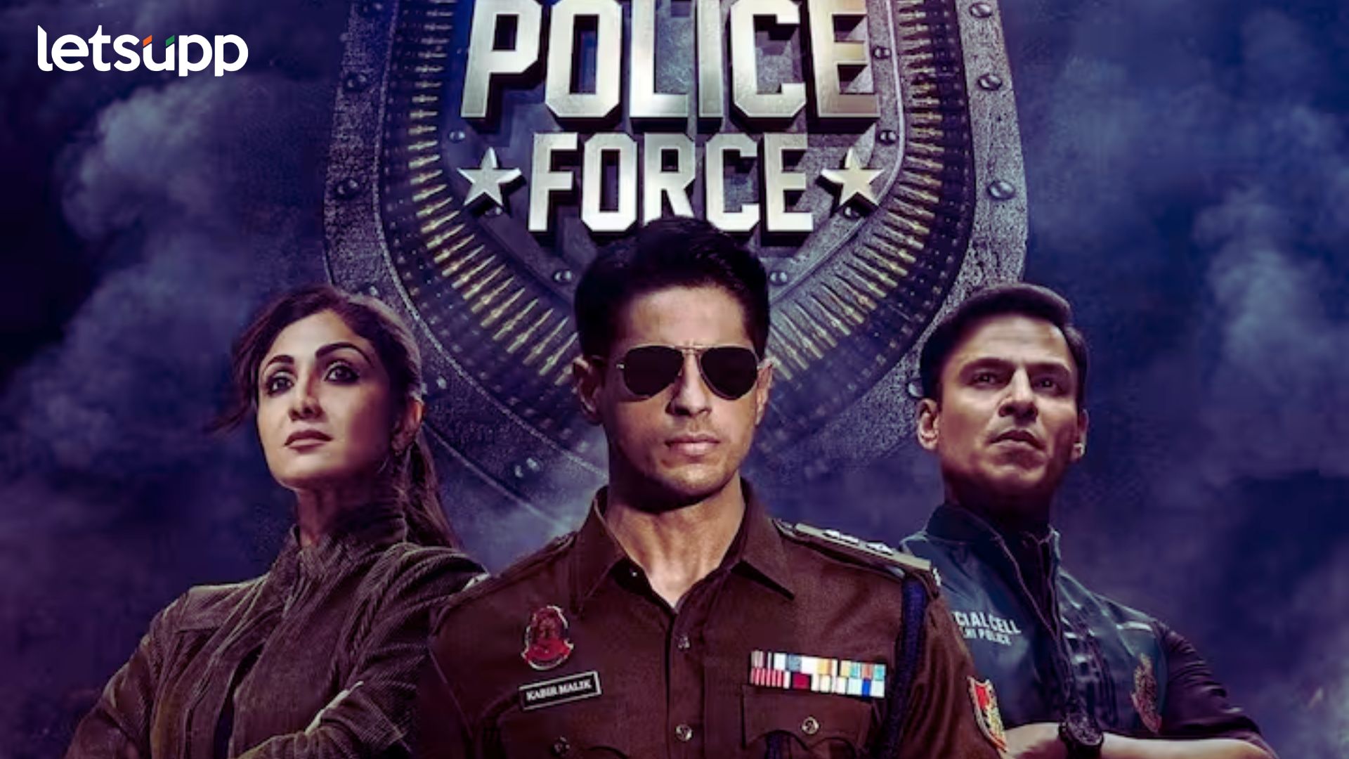 रोमान्स अन् ॲक्शनचा तडका; शिल्पा- सिद्धार्थच्या 'इंडियन पोलीस फोर्स'चा ट्रेलर प्रदर्शित