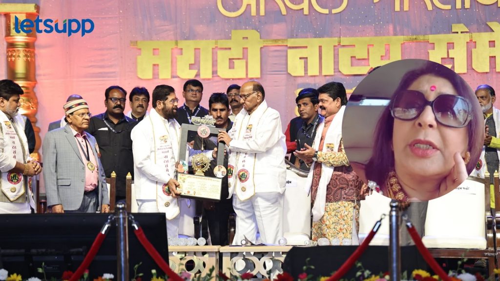 नाट्यसंमेलनातला सावळा गोंधळ; वंदना गुप्तेंनी व्हिडीओ शेअर करत व्यक्त केली खंत