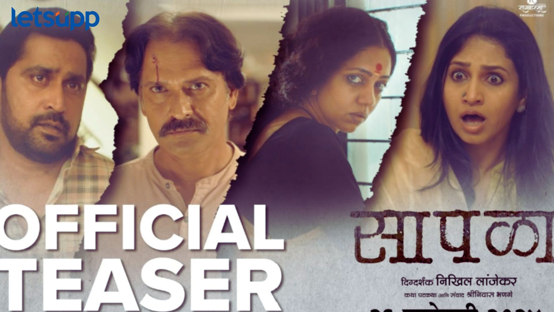 Saapala Teaser: सस्पेन्स अन् थ्रिलरचा डबल डोस; चिन्मय मांडलेकरच्या ‘सापळा’चा टीझर रिलीज Saapala Teaser: सस्पेन्स अन् थ्रिलरचा डबल डोस; चिन्मय मांडलेकरच्या 'सापळा'चा टीझर रिलीज