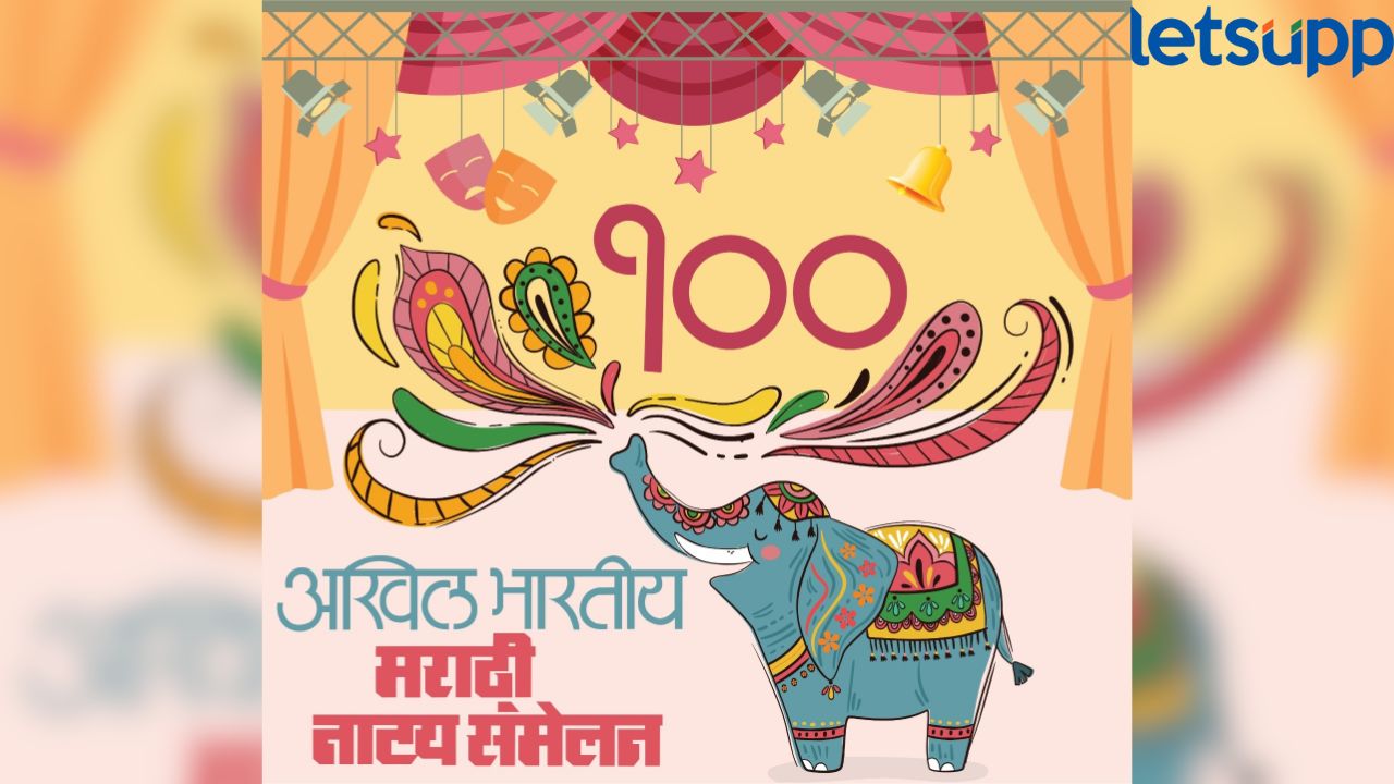 नाट्य परिषदेच्या नाट्यजागर स्पर्धेची उपांत्य फेरी संपन्न; मुंबईत होणार अंतिम सोहळा नाट्य परिषदेच्या नाट्यजागर स्पर्धेची उपांत्य फेरी संपन्न; मुंबईत होणार अंतिम सोहळा
