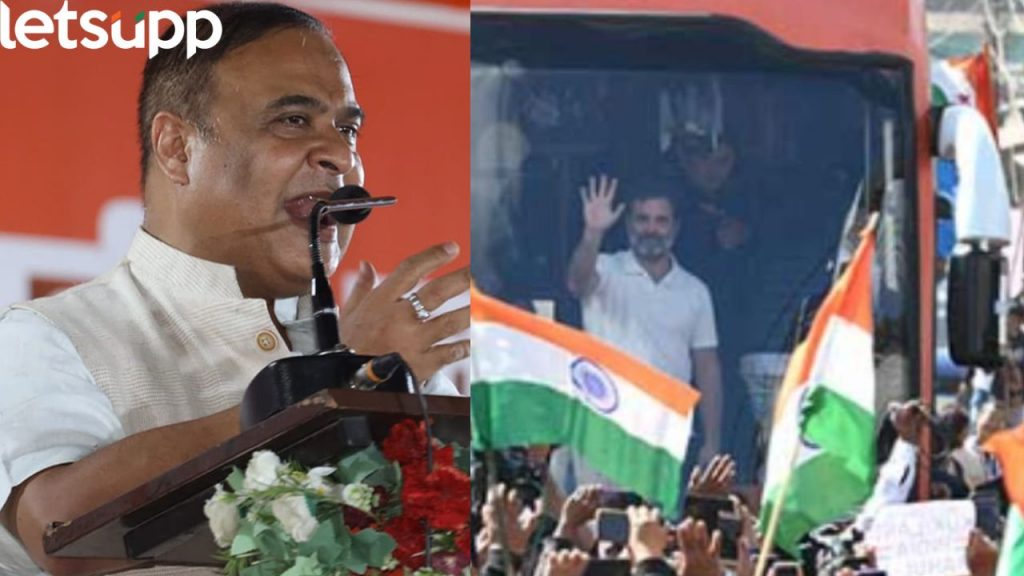 भारत जोडो न्याय यात्रेत राहुल गांधींचा डुप्लिकेट? आसामचे मुख्यमंत्री आता नाव व पत्ताच उघड करणार