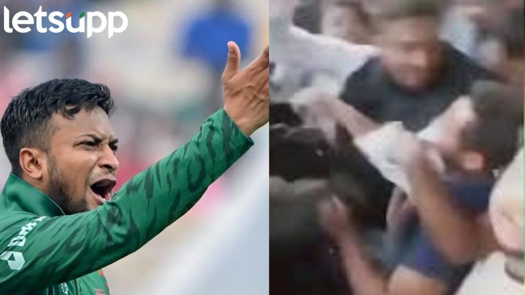 Shakib Al Hasan राजकीय पिचवरही हिट ! पण चाहत्याला मारहाण केल्याने प्रचंड ट्रोल !