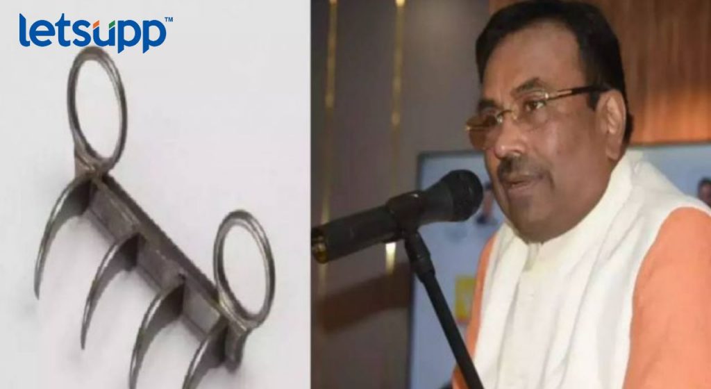 अफझलखानाचा कोथळा बाहेर काढणारी वाघनखं स्वराज्यात येणार; पाहा खास फोटो