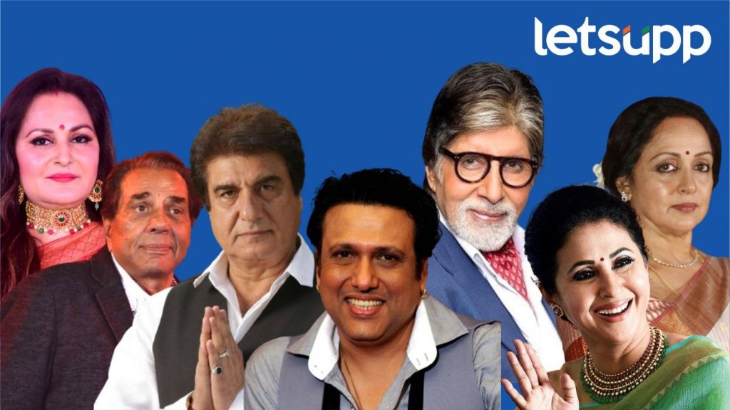 Lok Sabha Election : राजकारणातील स्टार्स! काहींचं 'पॉलिटिक्स' हिट तर काहींचं करिअरच 'ब्रेक'