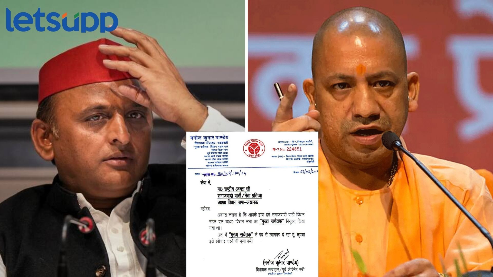 अखिलेश यादवांना सर्वात मोठा धक्का : राज्यसभा मतदानाला काही मिनिटे बाकी असतानाच मुख्य प्रतोदांचा राजीनामा Akhilesh Yadav