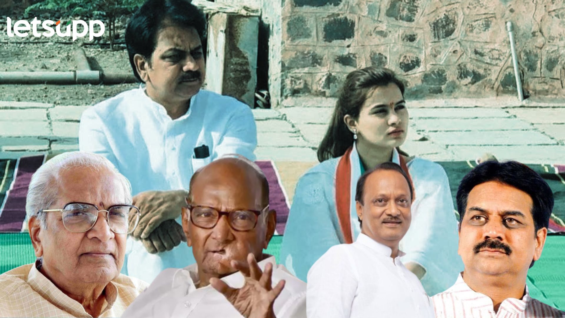 अंकितांनी तीनच वाद सांगितले; पण पवार-पाटील घराण्यात संघर्षाची वात 50 वर्षांपूर्वीच पेटली आहे… Ankita Patil
