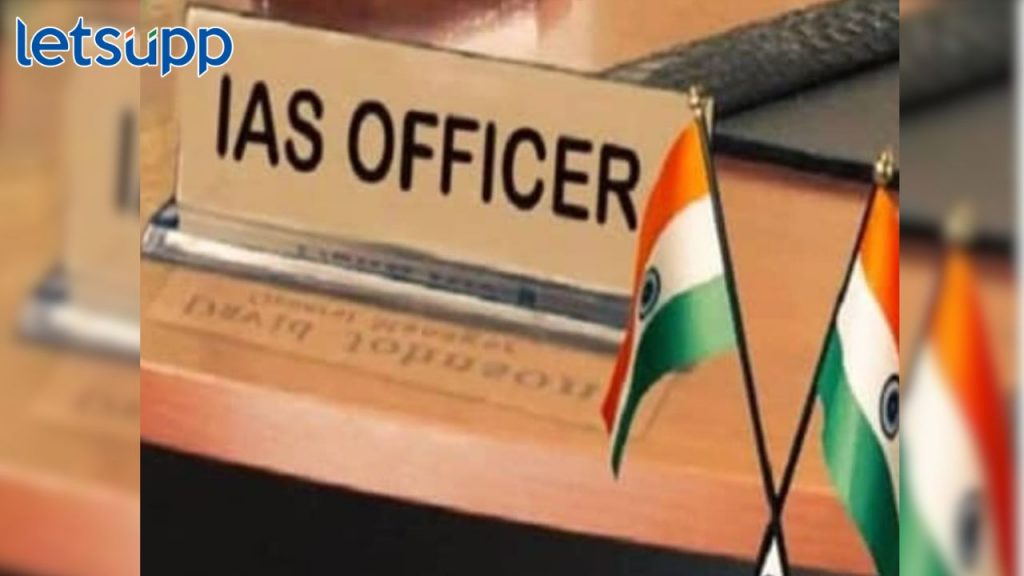 IAS Officer Transfers
