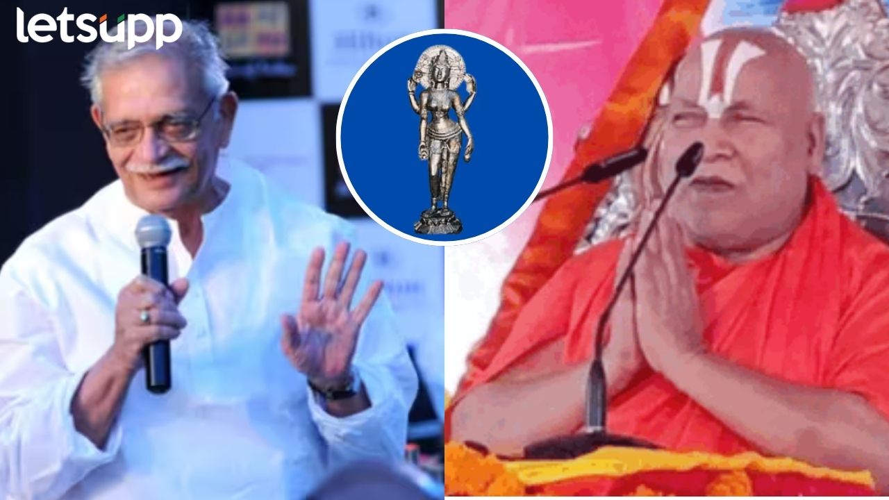 Jnanpith Award 2023 : प्रसिद्ध गीतकार गुलजार आणि जगद्गुरु रामभद्राचार्य यांना ज्ञानपीठ पुरस्कार जाहिर! Jnanpith Award 2023 : प्रसिद्ध गीतकार गुलजार आणि जगद्गुरु रामभद्राचार्य यांना ज्ञानपीठ पुरस्कार जाहिर!