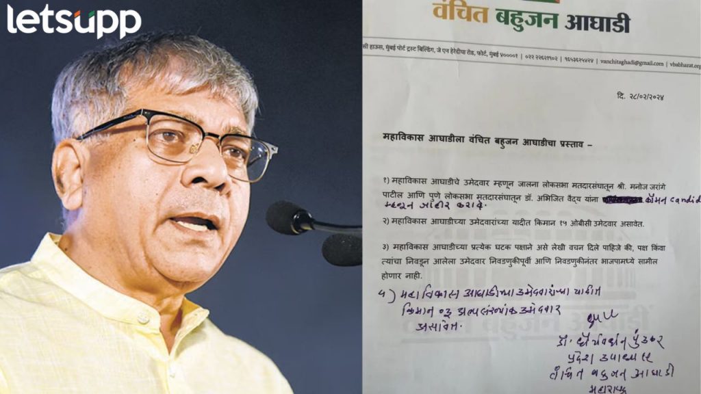 २७ जागा आणि जरांगेंना उमदेवारी द्या, वंचितचा महाविकास आघाडीला प्रस्ताव, ऐनवेळी लिहिली 'ती' अट