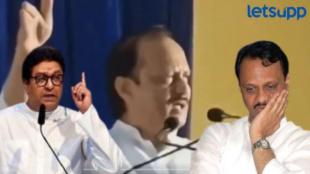 Raj Thackeray On NCP राष्ट्रवादीच्या नायकांवर मनसेचा निशाणा; अजितदादांच्या खांद्यावरुन भुजबळ, तटकरे अन् वळसे पाटलांवर वार