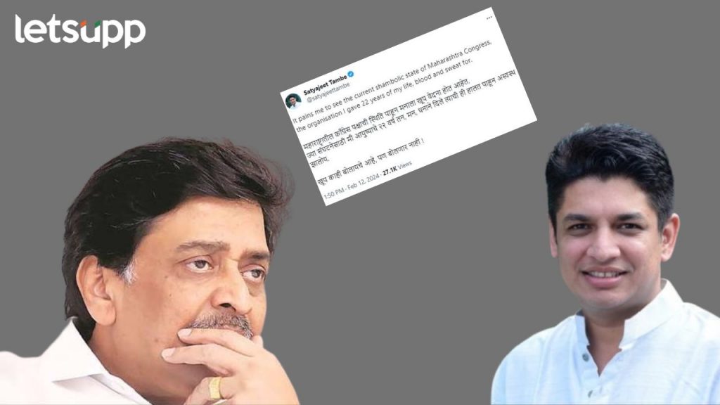 Satyajeet Tambe & Ashok Chavan