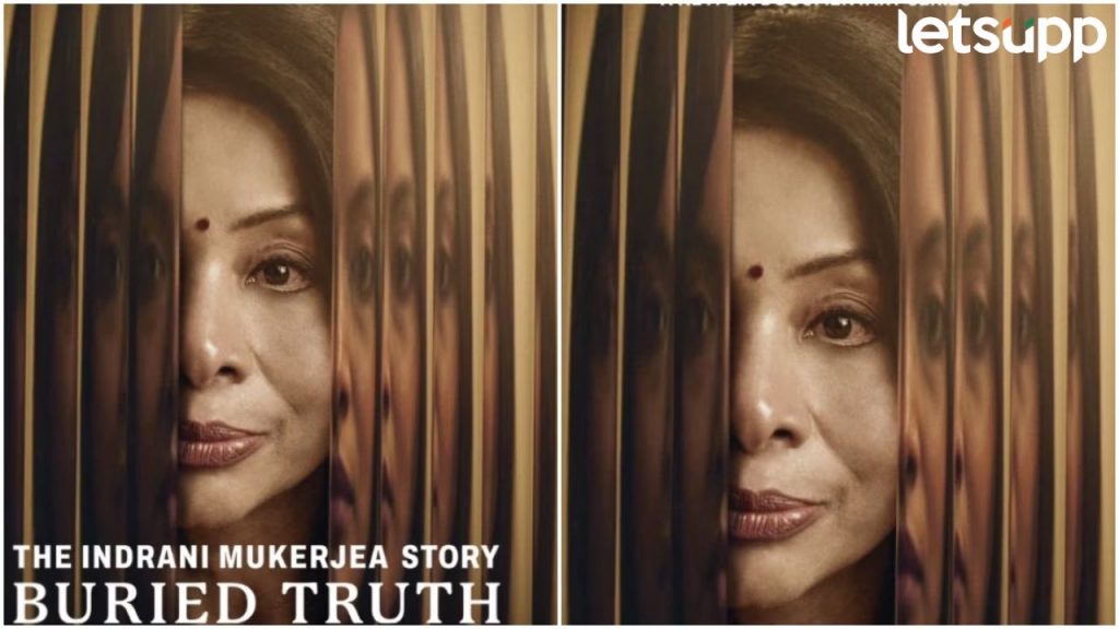 नेटफ्लिक्सला दिलासा The Indrani Mukerjea Story ला मुंबई हायकोर्टाचा हिरवा कंदील