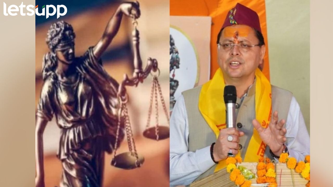 समान नागरी कायद्याचा मसुदा तयार, ‘या’ राज्यात पहिल्यांदा लागू होणार; काय आहेत तरतूदी? Uttarakhand UCC