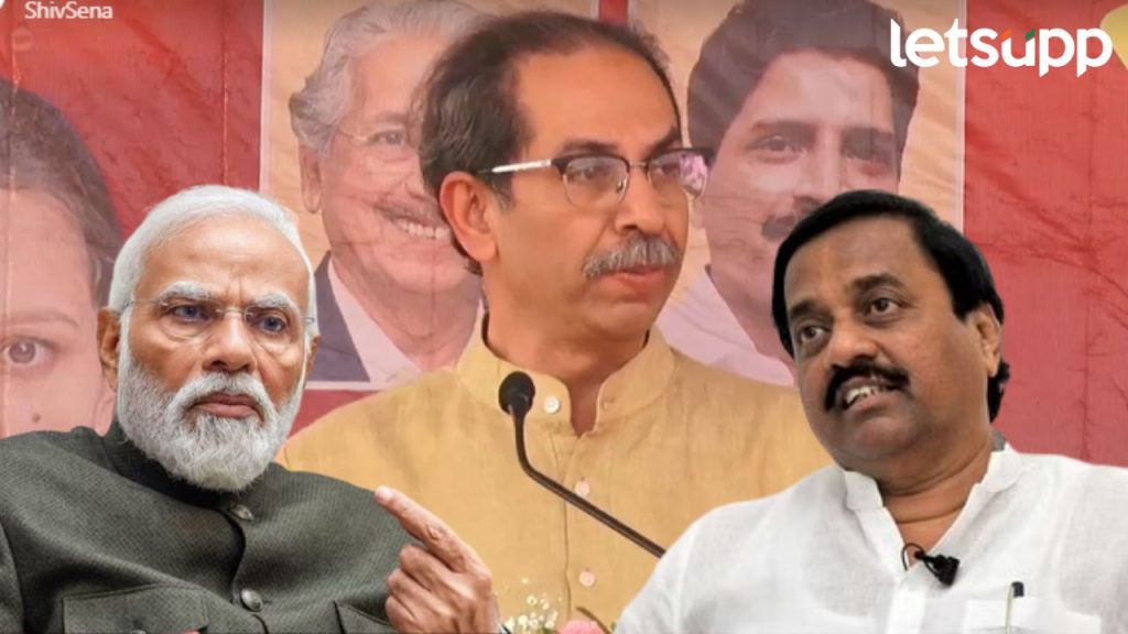 Udhav Thackery : माझ्या घराणेशाहीला विरोध केला तसा तटकरेंना करून दाखवा; ठाकरेंचे मोदींना आव्हान