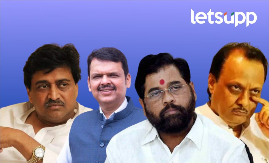 अशोक चव्हाणांच्या भाजप एंट्रीने शिंदे, अजितदादांचे पंख छाटले ! राज्यातील गणित कसे बदलणार ?