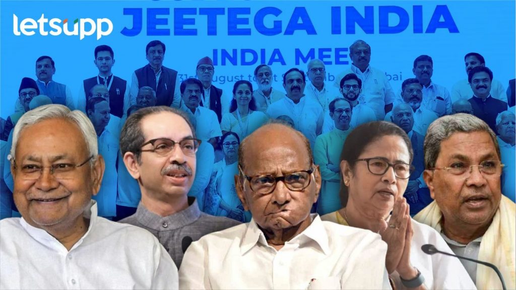 'बंगाल-बिहार ते महाराष्ट्र', 'इंडिया'च्या मजबूत किल्ल्यांना हादरे; लोकसभेचं गणित बिघडणार?